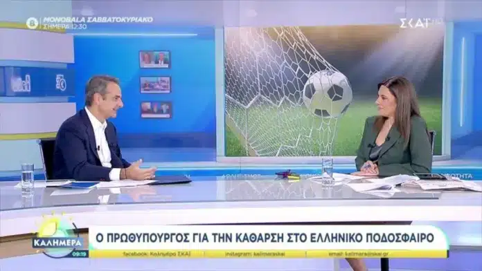 Μητσοτάκης