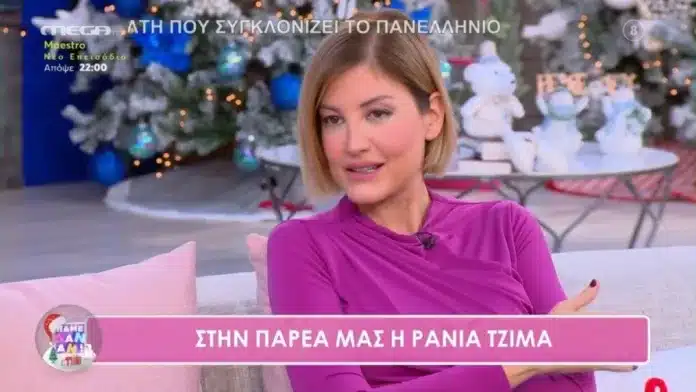 Ράνια Τζίμα